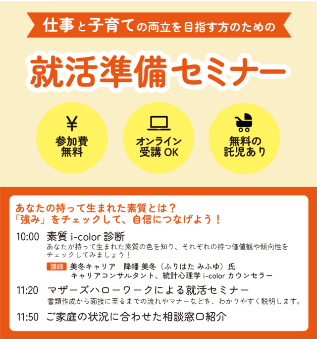 イベント名：【参加無料・オンライン】あなたの持って生まれた素質とは？「強み」をチェックして、自信につなげよう！