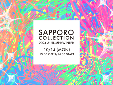 イベント名：札幌コレクション 2024 AUTUMN/WINTER（サツコレ2024AW）
