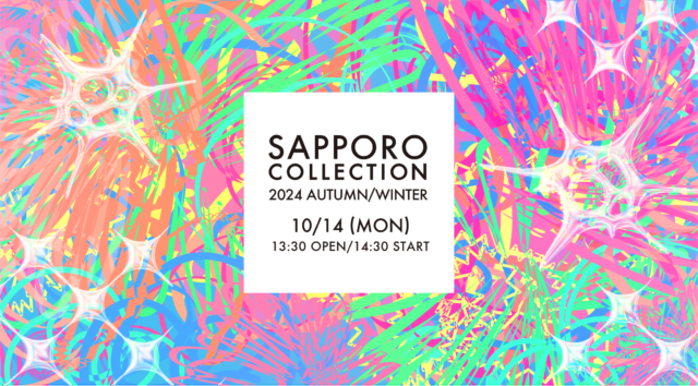 イベント名：札幌コレクション 2024 AUTUMN/WINTER（サツコレ2024AW）