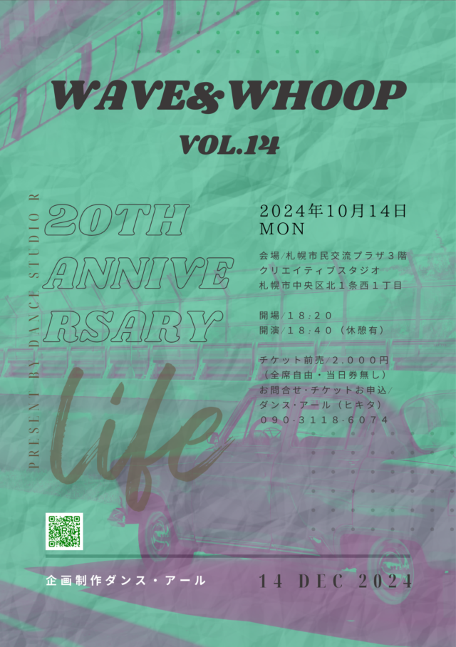 イベント名：DANCE公演「WAVE＆WHOOP vol.14」