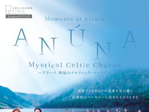 イベント名：hitaruのひととき ～ANÚNA（アヌーナ） 神秘のケルティック・コーラス～