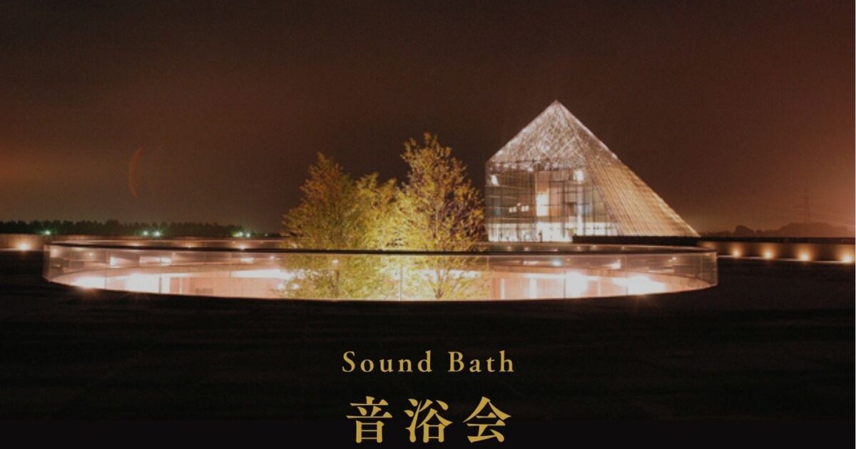 開催終了】音浴会 inモエレ沼公園ガラスのピラミッド｜札幌イベント