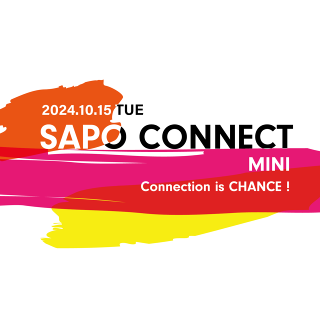 イベント名：コネクションはチャンスです!SAPO CONNECT MINI