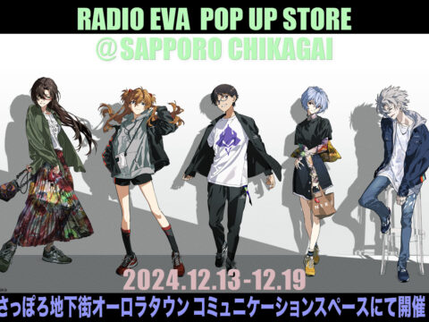 イベント名：RADIO EVA POP UP STORE＠SAPPORO CHIKAGAI