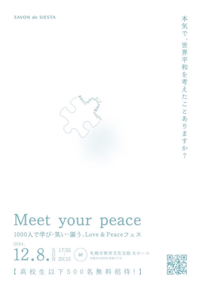 イベント名：Meet your peace 1000人で学び.笑い.謳う、love＆peaceフェス