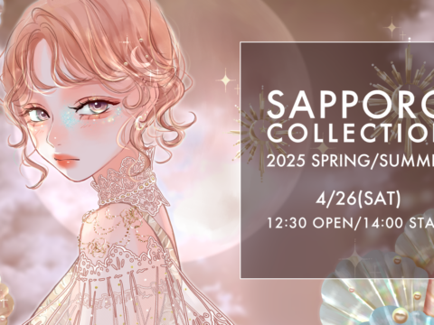 イベント名：SAPPORO COLLECTION 2025 SPRING/SUMMER(サツコレ25SS)