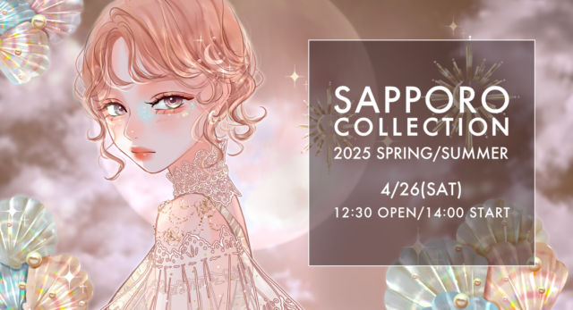 イベント名：SAPPORO COLLECTION 2025 SPRING/SUMMER(サツコレ25SS)