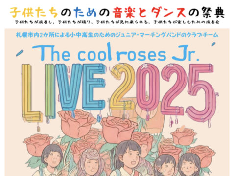 イベント名：「The cool roses Jr.」LIVE2025～We are marching～