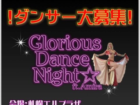 イベント名：Glorious Dance Night（ベリーダンスのイベント）