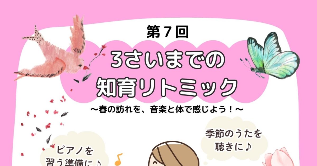 期間限定お値下げ】リトミックカリキュラム 12か月