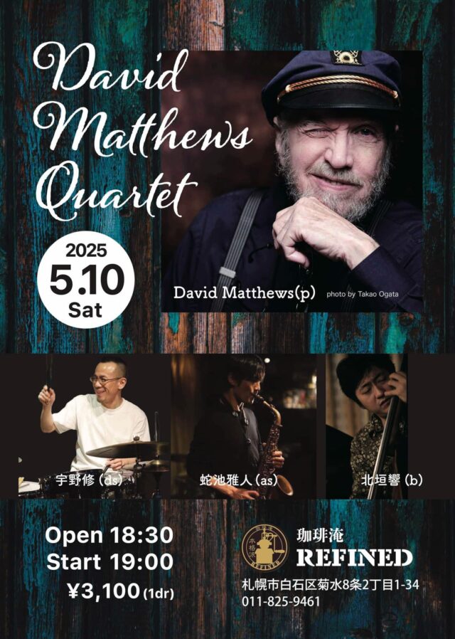 イベント名：David Matthews カルテット Jazz Live