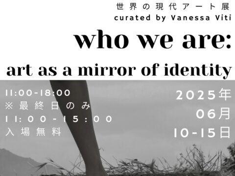 イベント名：who we are:art as a mirror of identity