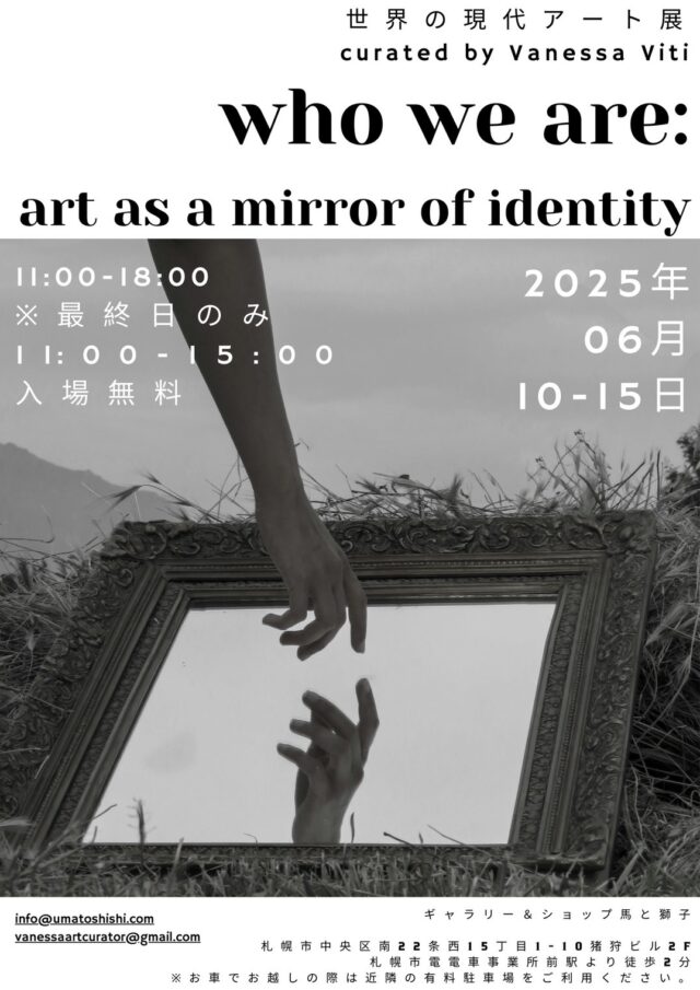 イベント名：who we are:art as a mirror of identity