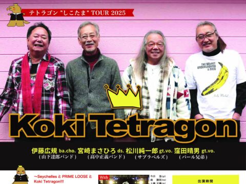イベント名：テトラゴン “しこたま” TOUR 2025　in 札幌