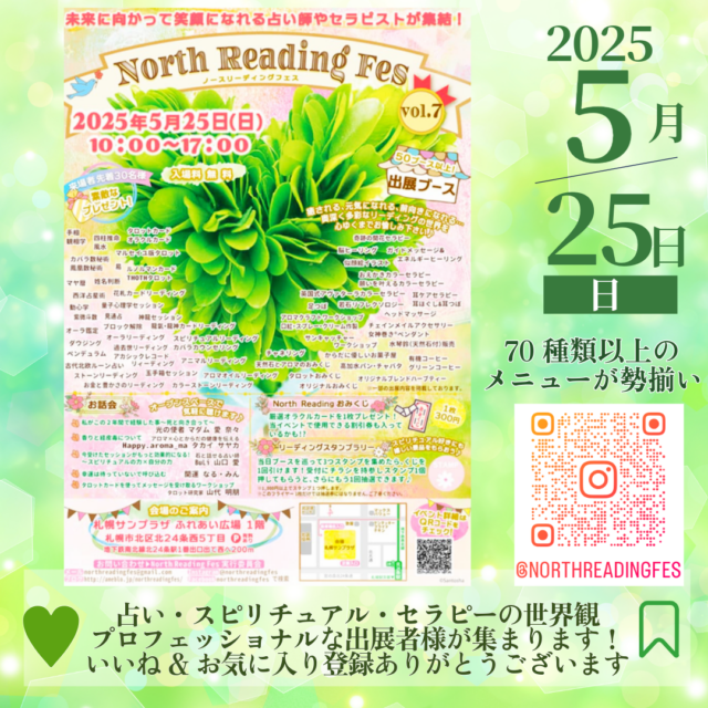 イベント名：North Reading Fes vol.7