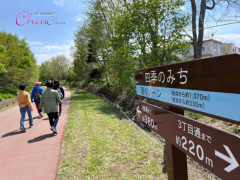 イベント名：はつらつ！四季のみちウォーキング