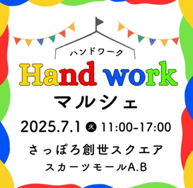 イベント名:Hando work マルシェ