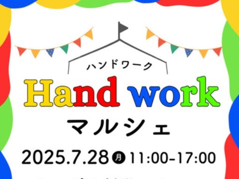 イベント名：Hand work マルシェ