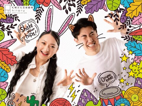 イベント名：BODY＆SOUL Kids★Party ～がおがお！音獣ますかれーどの巻～
