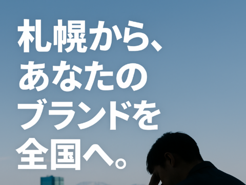 イベント名：“あなたらしさ”をカタチにセルフブランディング講座モニター募集 第1部