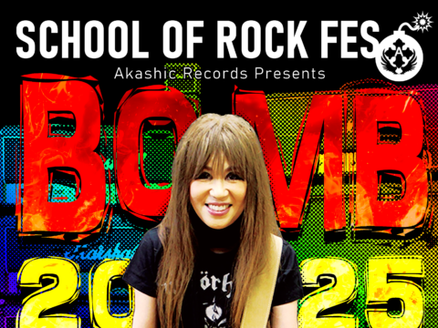 イベント名：SCHOOL OF ROCK FES BOMB 2025
