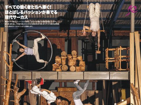 イベント名：Workers ワーカーズ！