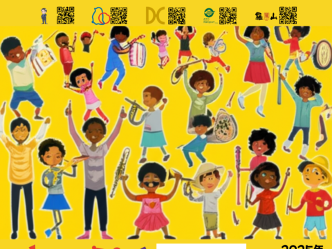 イベント名：子供たちのための音楽とダンスの祭典「KiDS JAM」