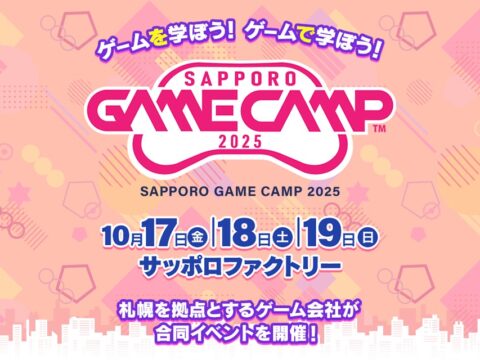 イベント名：ミニeスポーツ大会＆CG講座＆プログラミング講座