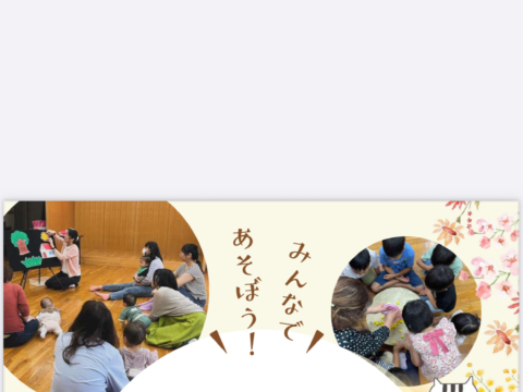 イベント名:おやこのためのリトミックフェスティバル!