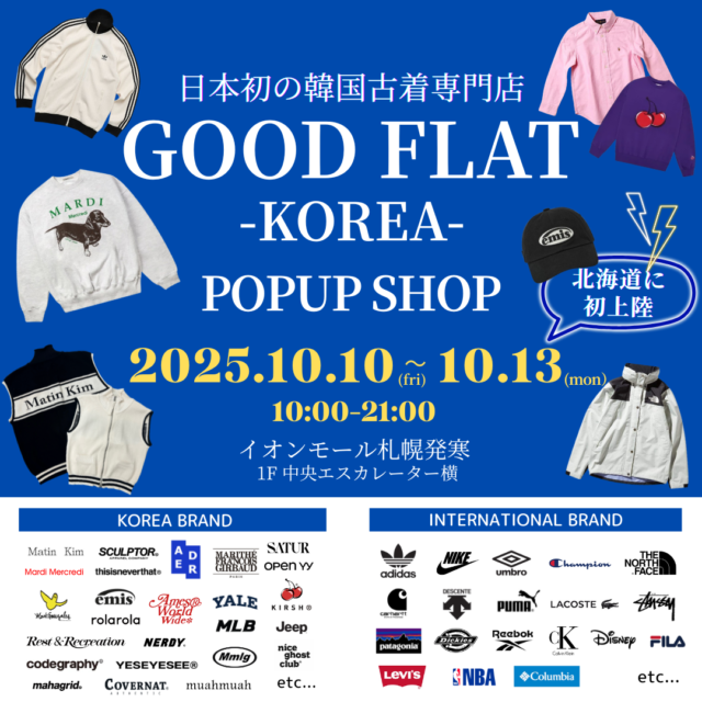 イベント名：日本初の韓国古着専門店「GOODFLAT-KOREA-」＠イオンモール札幌発寒
