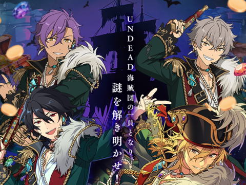 イベント名：リアル脱出ゲーム×UNDEAD 秘宝眠る不死者の航路からの脱出