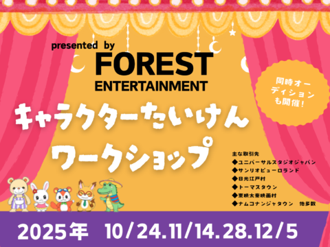 イベント名：キャラクター 体験 ワークショップ