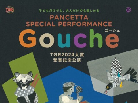 イベント名：PANCETTA Special Performance “Gouche”