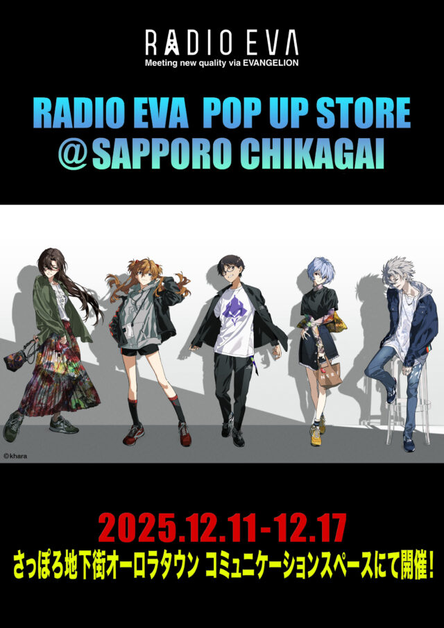 イベント名：RADIO EVA POP UP STORE＠SAPPORO CHIKAGAI