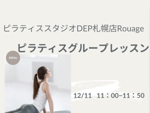 イベント名：ピラティスグループレッスン