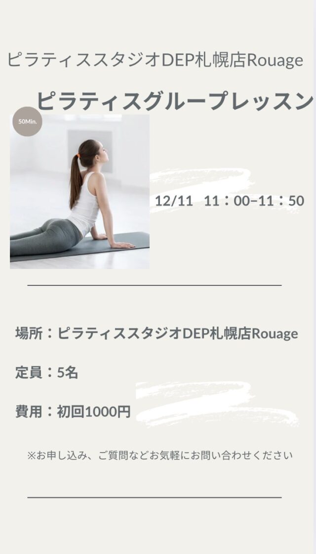 イベント名：ピラティスグループレッスン