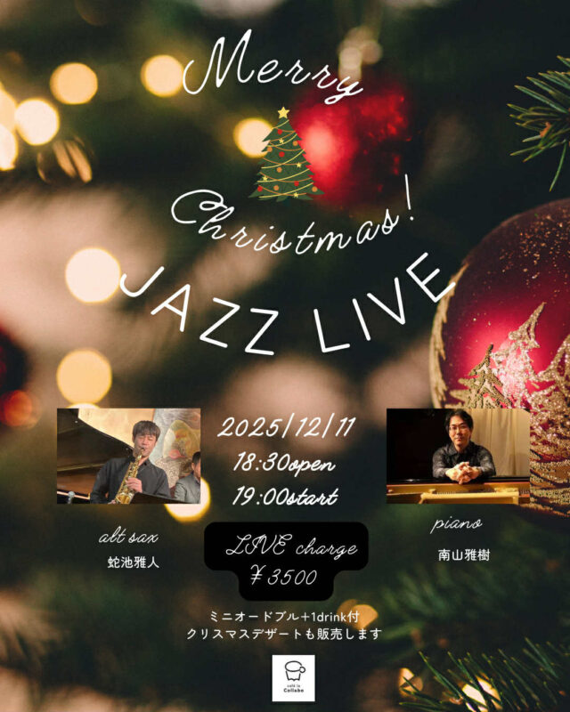 イベント名：クリスマスJAZZ LIVE at cafe la Collabo