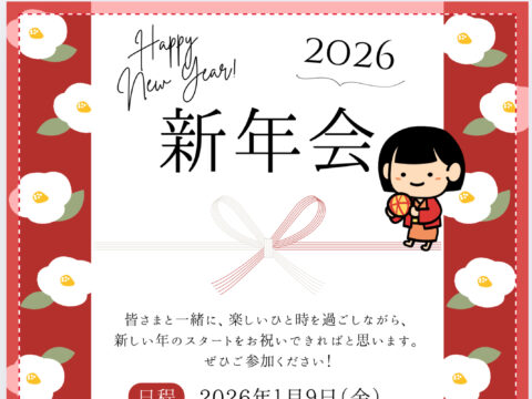 イベント名：夜のお茶会