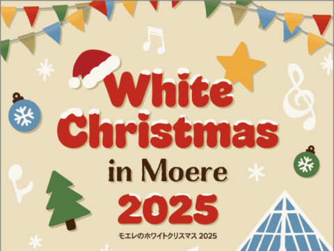 イベント名：モエレのホワイトクリスマス2025