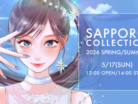 イベント名：SAPPORO COLLECTION 2026 SPRING/SUMMER(サツコレ2026SS)