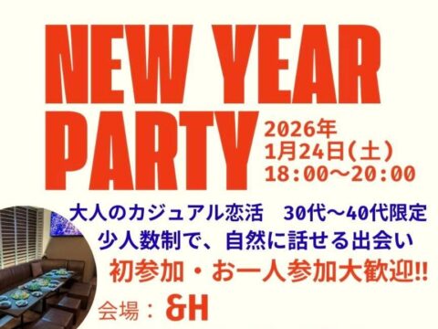 イベント名：カジュアル恋活パーティー