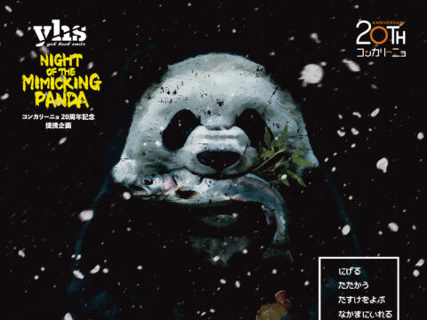 イベント名：yhs  47th  PLAY「ナイト・オブ・ザ・ミミキングパンダ」