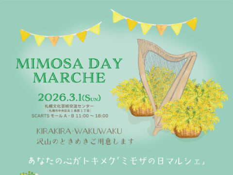 イベント名：「ミモザの日」マルシェ 2026
