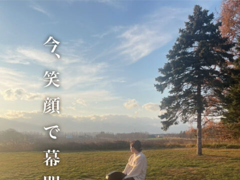 イベント名：劇団ルート1 Winter stage 「今、笑顔で幕開けを」