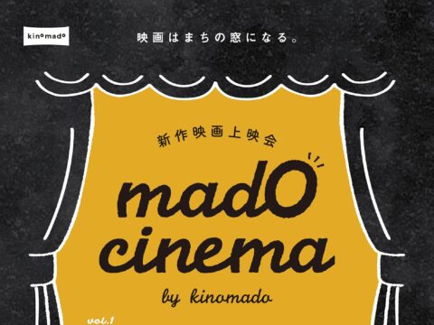 イベント名：mado cinema by kinomado vol.1「マライコッタイ・ヴァーリバン」