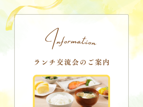 イベント名：着物×発酵ごはんで整うランチ交流会