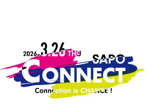 イベント名：【限定18名のみ】コネクションはチャンスです!SAPO CONNECT!