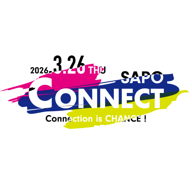 イベント名：【限定18名のみ】コネクションはチャンスです!SAPO CONNECT!