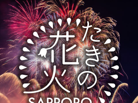 イベント名：たきの花⽕2026