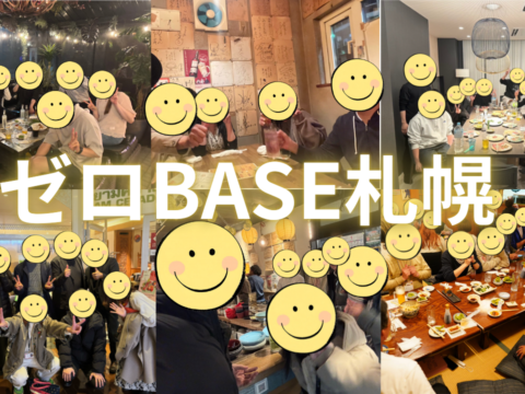 イベント名：完全無料の友活